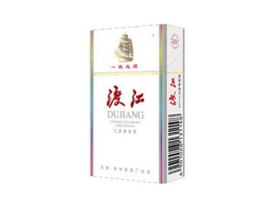 渡江(铂金硬盒)香烟价格表和图片欣赏