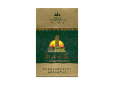 新石家庄(绿石2代)香烟价格表和图片欣赏