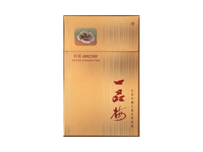 一品梅(1906)香烟价格表和图片欣赏