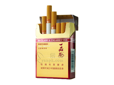 一品梅(佳品醇)香烟价格表和图片欣赏
