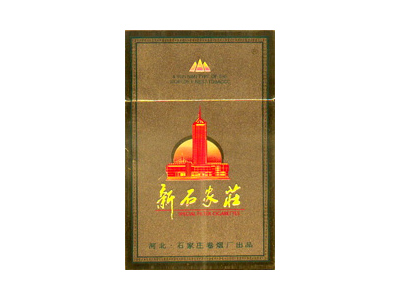 新石家庄(金)香烟价格表和图片欣赏