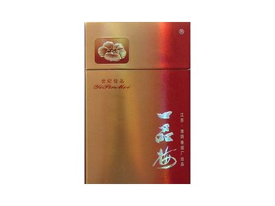 一品梅(世纪佳品)香烟详细介绍和参考价格一览