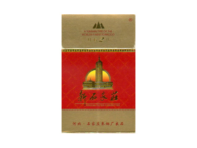 新石家庄(红石2代)香烟详细介绍和参考价格一览