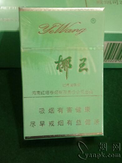 椰王(硬)相册