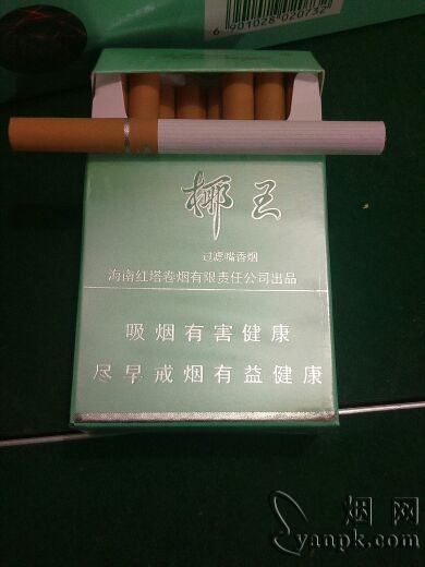 椰王(硬)相册
