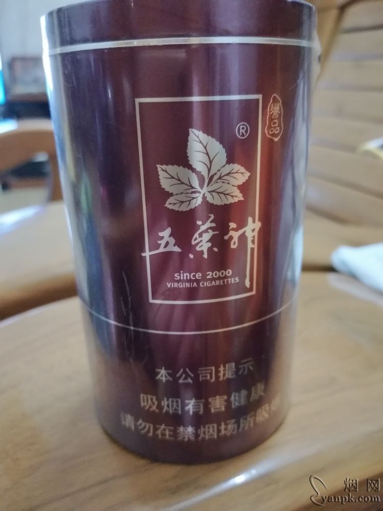 五叶神(典藏罐装)相册