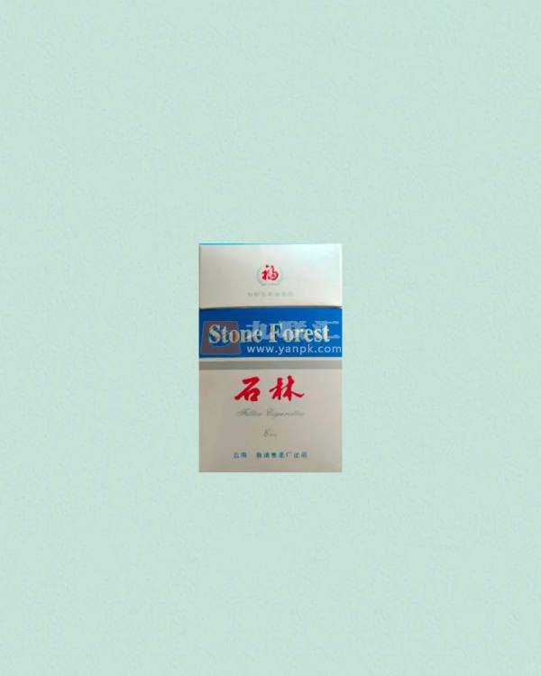 石林(全硬8mg)相册 