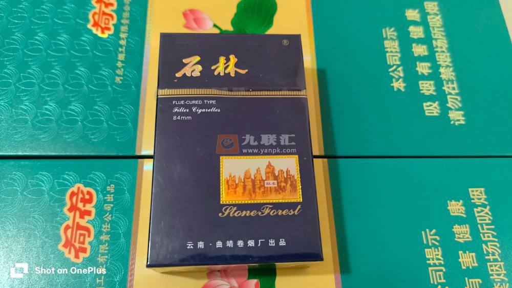 石林(全硬深蓝)相册