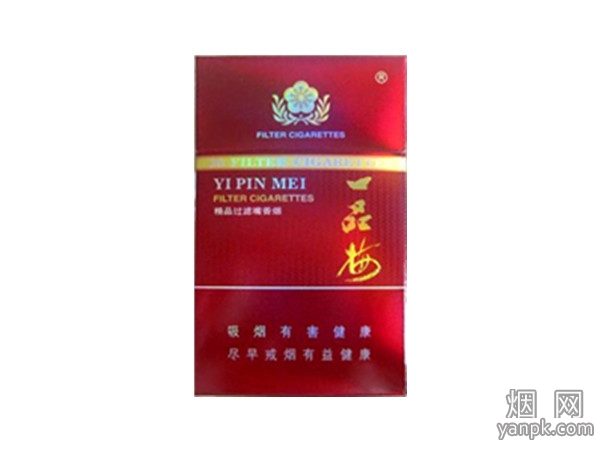一品梅(精品)相册
