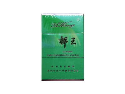 椰王(硬)香烟价格表和图片欣赏