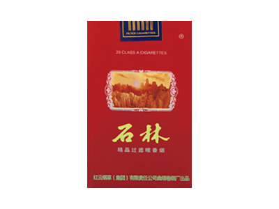 石林(软精品)香烟价格表和图片欣赏