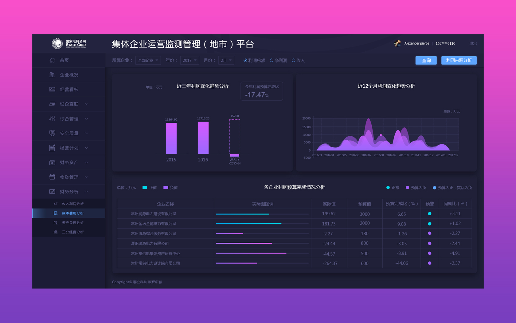 滴滴音乐出租车为张靓颖圆梦获全国数万粉丝力挺(图1)