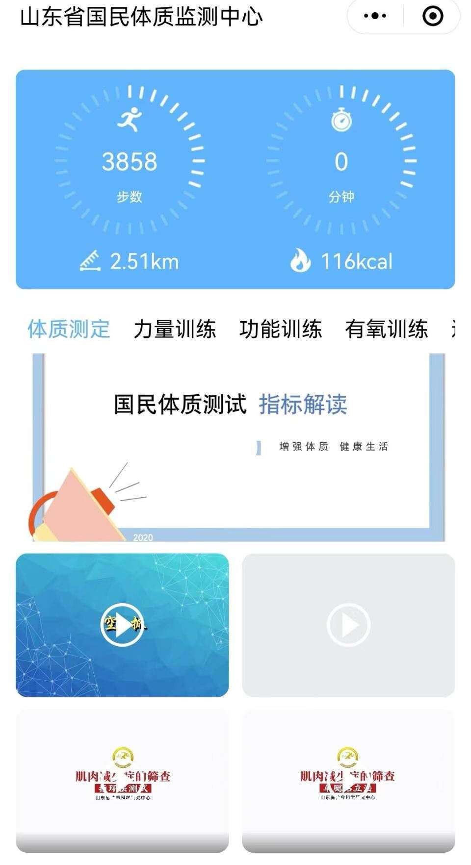 一场饭后溜达10分钟如何引爆16万人主动健康浪潮(图1)