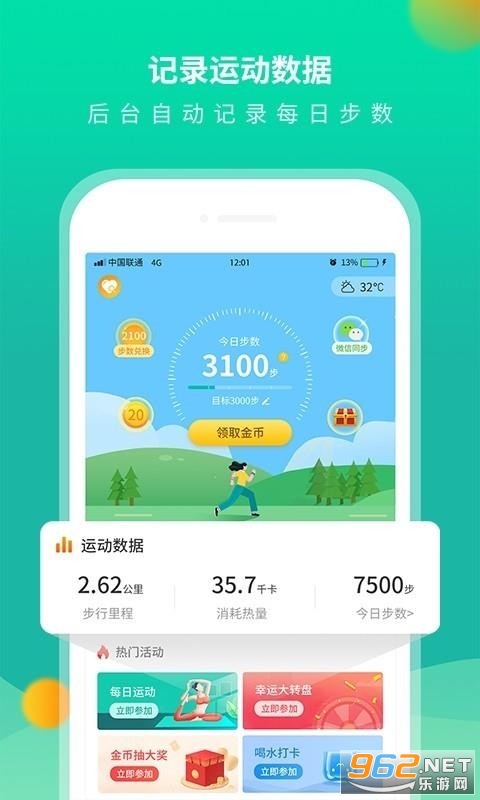 正式上线打造一站式体育服务新平台(图1)