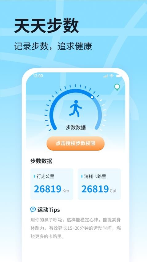 有什么可以记录运动的软件?(图1)